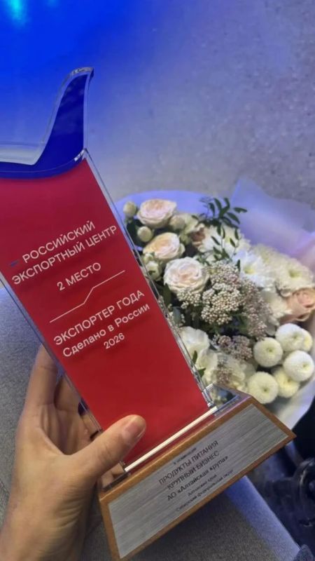 Алтайские предприятия вошли в число лауреатов премии «Экспортер года Алтайские предприятия вошли в число лауреатов премии «Экспортер года