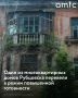 Рубцовске, в многоквартирном доме №115 на улице Комсомольской, ввели режим повышенной готовности после обнаружения трещин