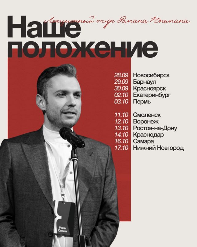 Выборы прошли.. Давайте думать, как нам жить и действовать дальше! Уже на следующей неделе я поеду с лекциями в Сибирь и на Урал. А через две — на Юг России