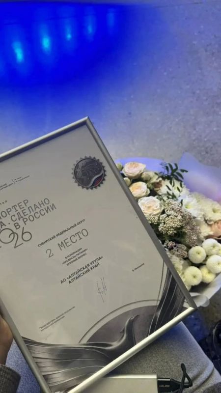 Алтайские предприятия вошли в число лауреатов премии «Экспортер года Алтайские предприятия вошли в число лауреатов премии «Экспортер года