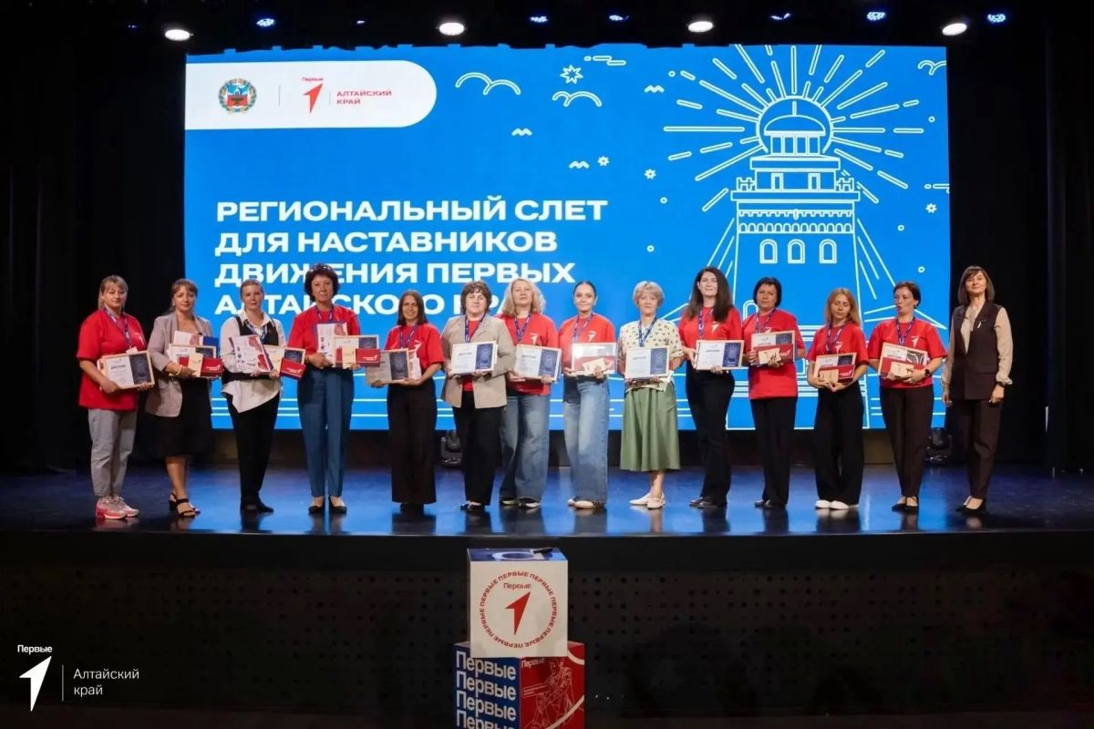 Педагоги города достойно выступили на Региональном слете наставников Первых Педагоги города достойно выступили на Региональном слете наставников Первых