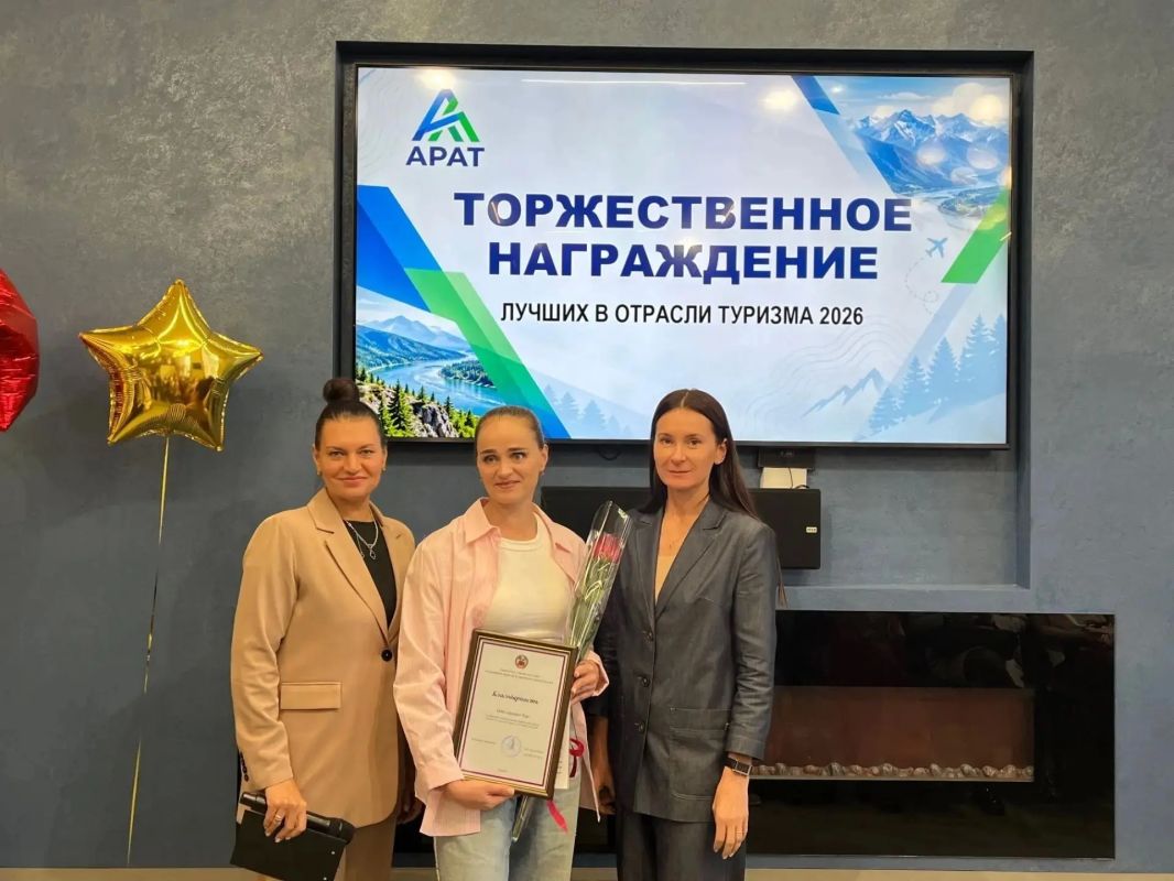 В преддверии профессионального праздника работникам туристской отрасли Алтайского края вручили награды В преддверии профессионального праздника работникам туристской отрасли Алтайского края вручили награды