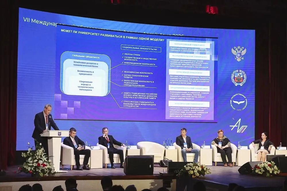 Алтай-Азия 2026 : как меняется образование под влиянием технологий Алтай-Азия 2026 : как меняется образование под влиянием технологий