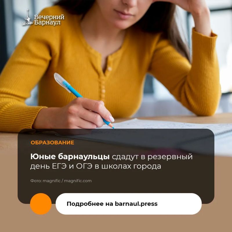 Два массовых пункта проведения экзамена будут сегодня функционировать в Барнауле, чтобы школьники могли сдать ЕГЭ и ОГЭ