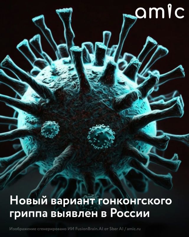 Новый вариант вируса гонконгского гриппа зафиксировали в России