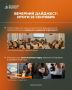 Виртуальная транспортная карта, победа барнаульской участницы конкурса «Моя страна — моя Россия» и прививочная кампания против гриппа