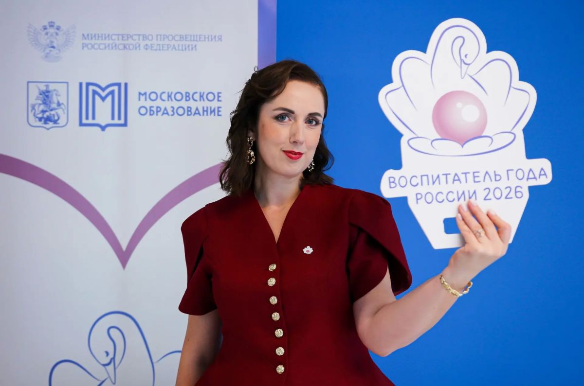 В Москве назвали лауреатов Всероссийского профессионального конкурса «Воспитатель года России» — 2026 В Москве назвали лауреатов Всероссийского профессионального конкурса «Воспитатель года России» — 2026