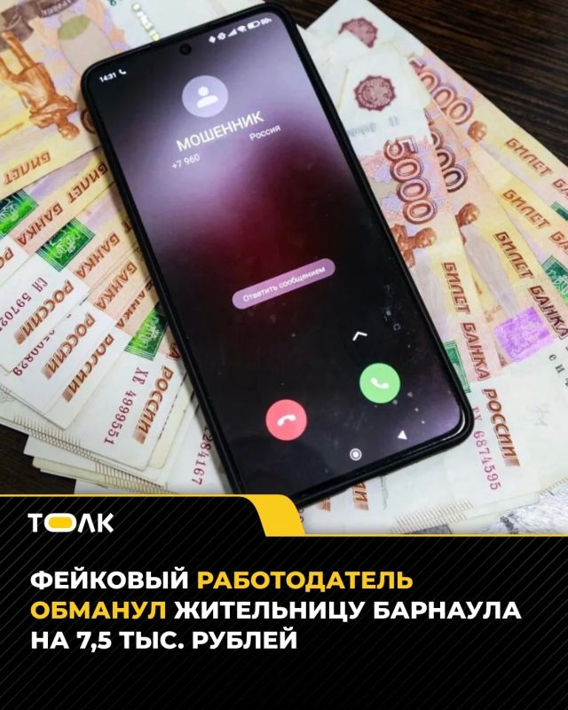 Жительница Барнаула лишилась денег, когда искала удаленную работу
