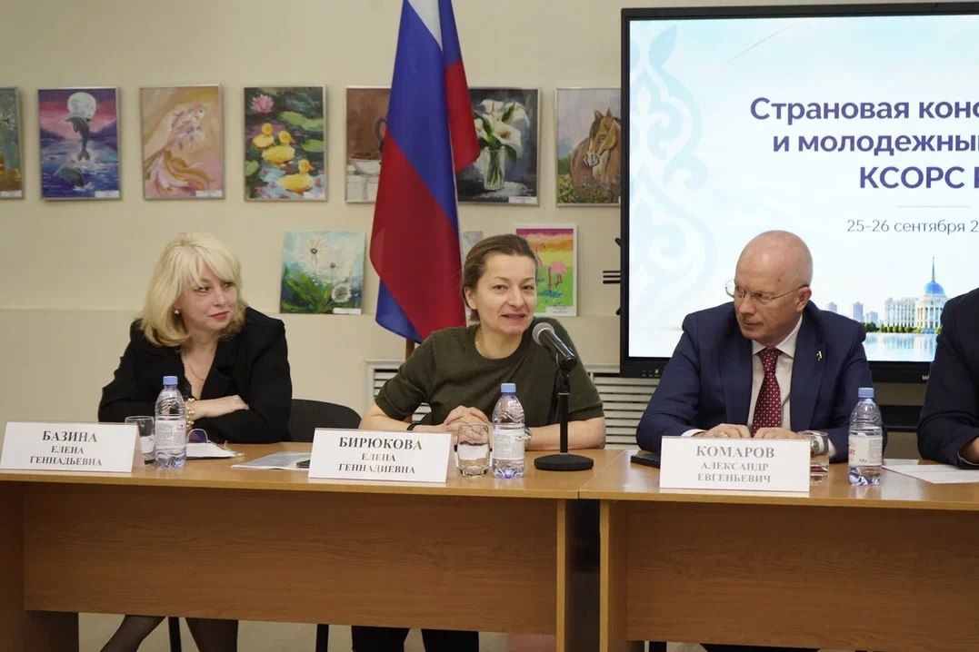 В Русском доме в Астане состоялась страновая конференция и молодежный форум Координационного совета организаций российских соотечественников "Диалог поколений: наследие, опыт, будущее" В Русском доме в Астане состоялась страновая конференция и молодежный форум Координационного совета организаций российских соотечественников "Диалог поколений: наследие, опыт, будущее"