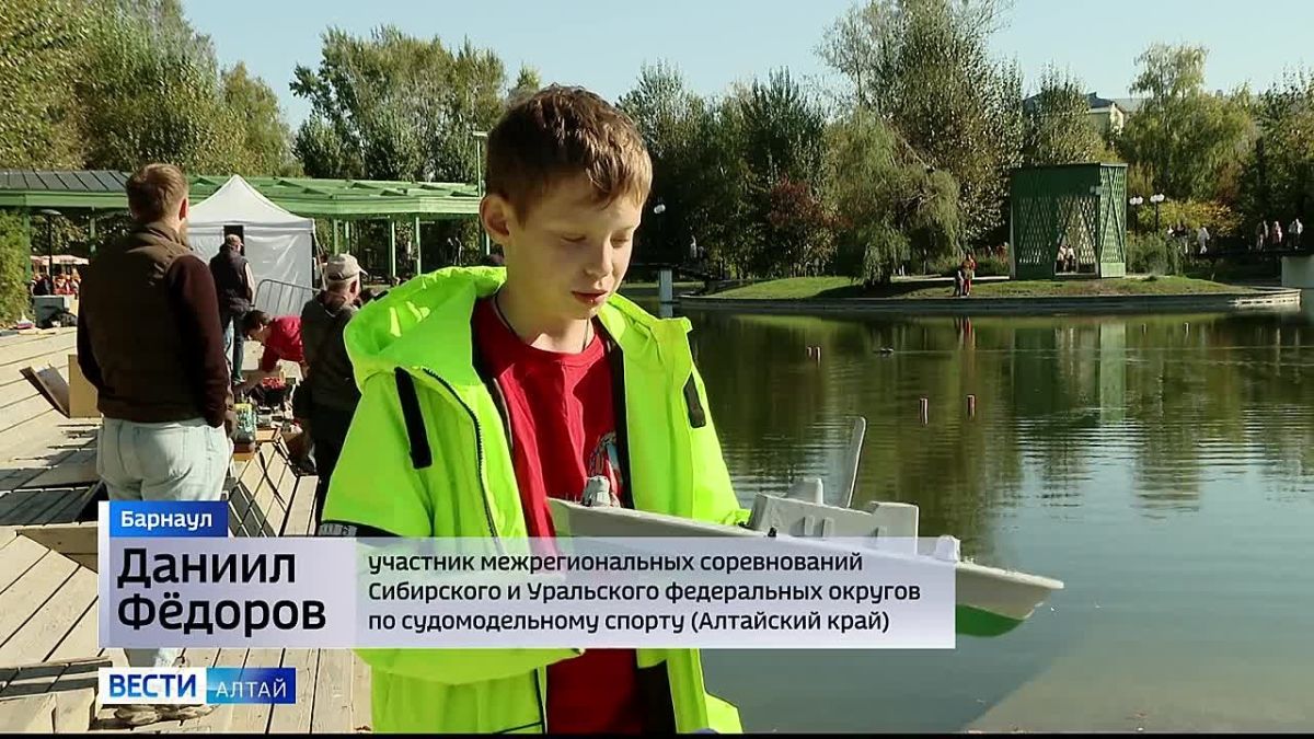 В барнаульском парке «Изумрудный» проходят Межрегиональные соревнования по судомодельному спорту