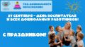 Уважаемые коллеги!. Дорогие работники дошкольного образования Алтайского края!