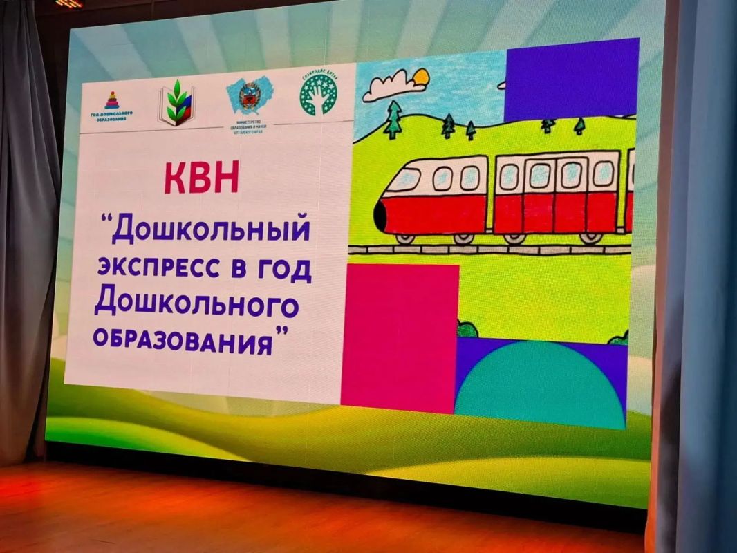 Юмор, драйв и любовь к профессии: как в Алтайском крае отметили День дошкольного работника! Юмор, драйв и любовь к профессии: как в Алтайском крае отметили День дошкольного работника!