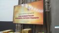 Женщины объединяются против неонацизма: в Москве прошёл съезд Союза женщин России
