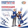 «Лучшие информационные проекты к выборам в Алтайском крае» рассмотрят на краевом конкурсе на образцовую организацию работы в период выборов