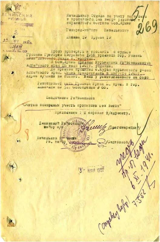 Поисковики ищут родных красноармейца из Алтайского края, погибшего под Смоленском