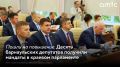 25 сентября 2026 года на очередном заседании Барнаульской городской Думы досрочно прекратили полномочия сразу десять народных избранников: по итогам осенней избирательной кампании они стали депутатами Алтайского краевого...