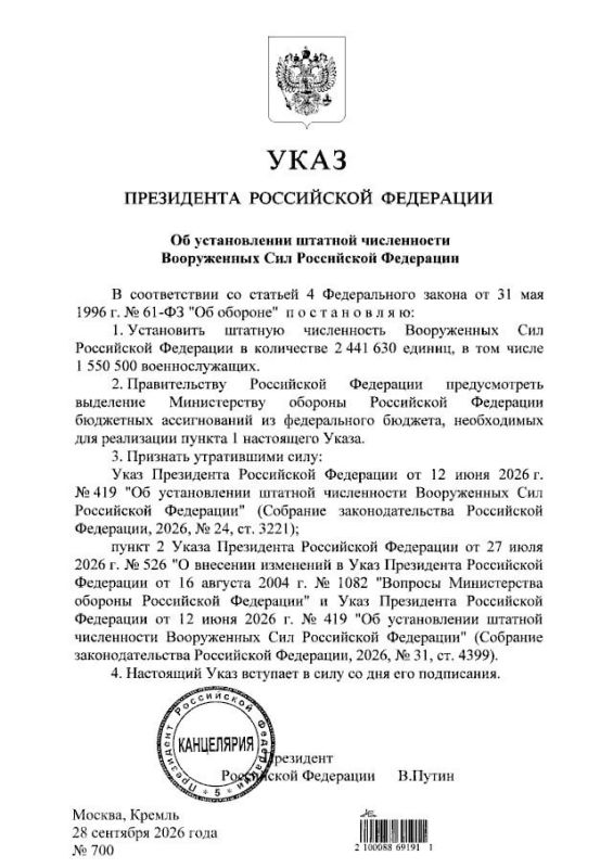 Путин увеличил штатную численность ВС РФ до 2,44 млн человек