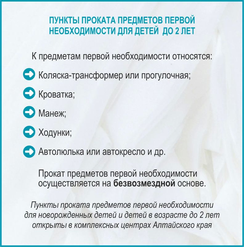 Социальная поддержка молодых семей в Алтайском крае Социальная поддержка молодых семей в Алтайском крае