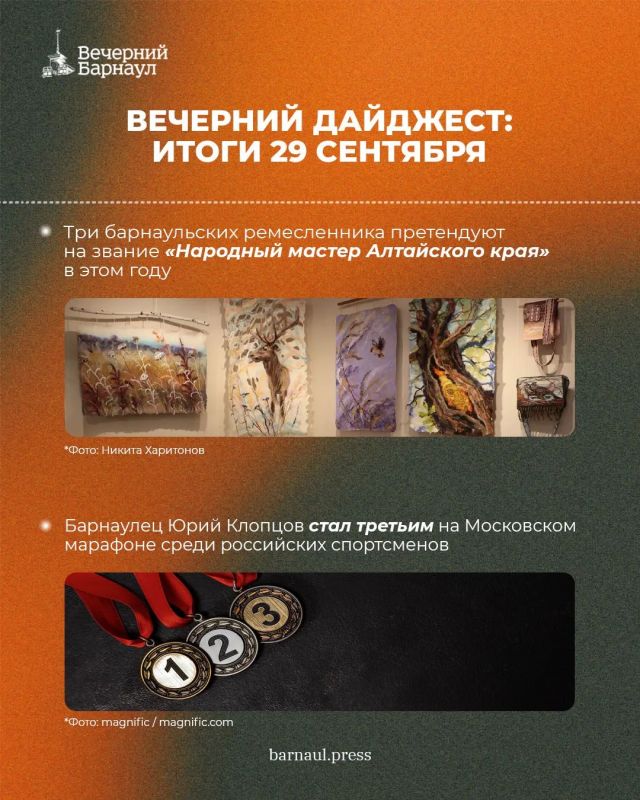 Успех экскурсионного маршрута по Барнаулу на Всероссийской туристской премии, бесплатная правовая помощь для горожан и участие трёх барнаульских ремесленников в конкурсе на звание «Народный мастер Алтайского края» Успех экскурсионного маршрута по Барнаулу на Всероссийской туристской премии, бесплатная правовая помощь для горожан и участие трёх барнаульских ремесленников в конкурсе на звание «Народный мастер Алтайского края»