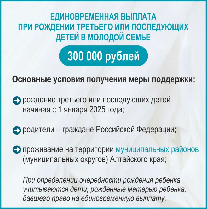 Социальная поддержка молодых семей в Алтайском крае Социальная поддержка молодых семей в Алтайском крае