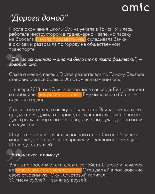 А вы любите мед? Это просто банка на полке или что-то большее? Для Элины Эллерт мед — не только сладость к чаю А вы любите мед? Это просто банка на полке или что-то большее? Для Элины Эллерт мед — не только сладость к чаю