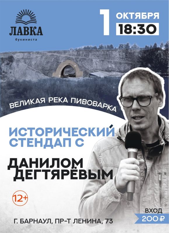 Историк Данил Дегтерев выступит со стендапом про Пивоварку