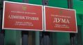 Объединить 2 отдела намерены в администрации Бийска