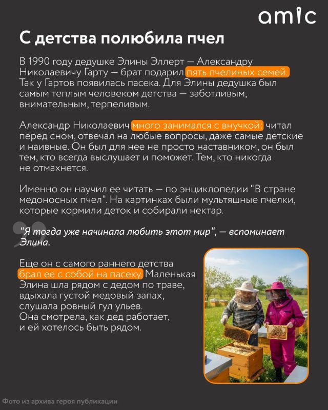 А вы любите мед? Это просто банка на полке или что-то большее? Для Элины Эллерт мед — не только сладость к чаю А вы любите мед? Это просто банка на полке или что-то большее? Для Элины Эллерт мед — не только сладость к чаю