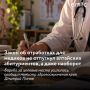 Закон об обязательных отработках для медработников, который начал действовать в России в 2026 году, никак не помешал приемной кампании в Алтайском крае