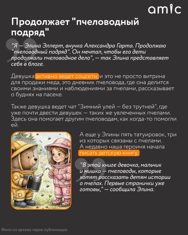 А вы любите мед? Это просто банка на полке или что-то большее? Для Элины Эллерт мед — не только сладость к чаю А вы любите мед? Это просто банка на полке или что-то большее? Для Элины Эллерт мед — не только сладость к чаю