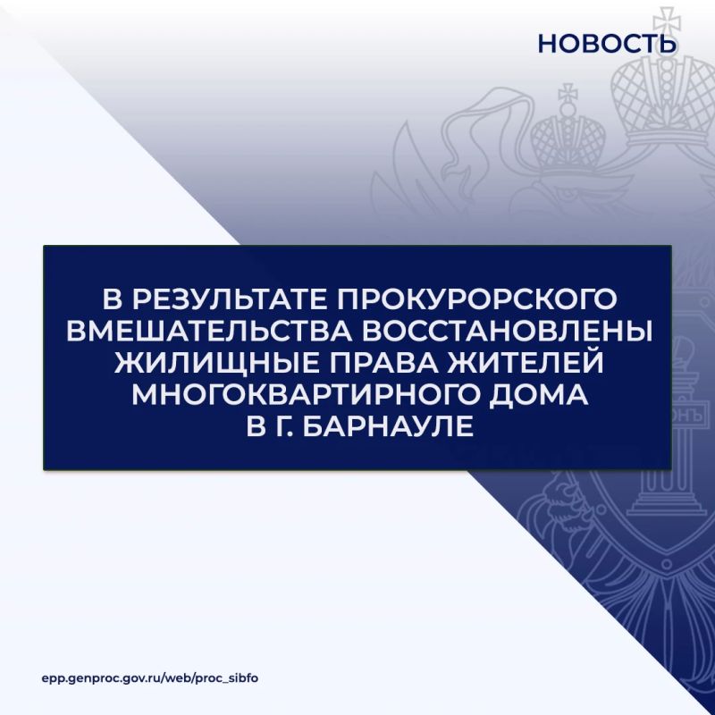 На личный прием к заместителю начальника управления Генеральной прокуратуры Российской Федерации по Сибирскому Федеральному округу Баиру Доржиеву обратилась жительница г. Барнаула по вопросу проведения ремонта межпанельных...