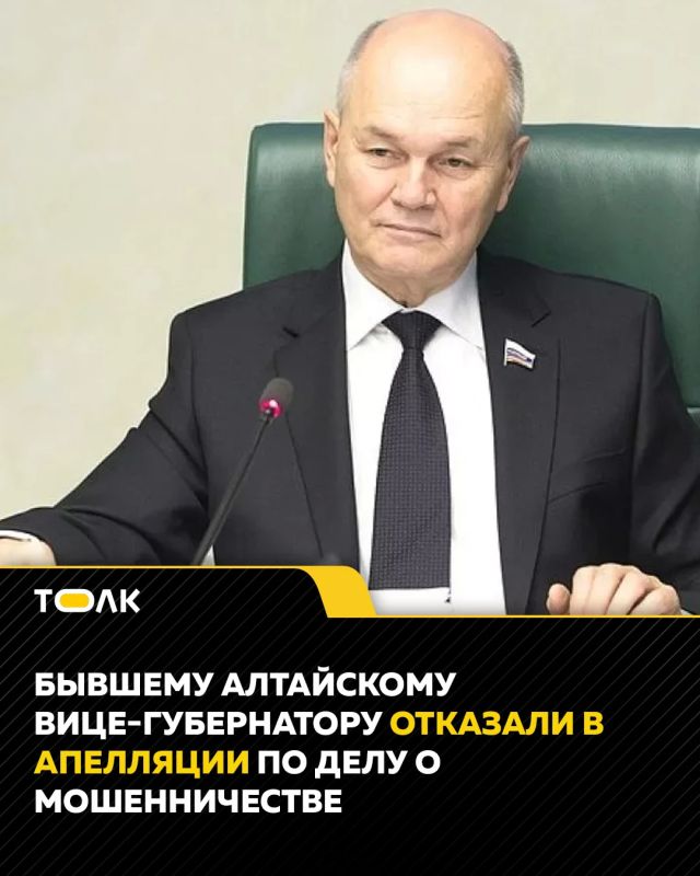 Бывшему алтайскому вице-губернатору отказали в апелляции по делу о мошенничестве