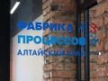 Бережливое производство для бизнеса: предприятия приглашают повысить компетенции на Фабриках процессов