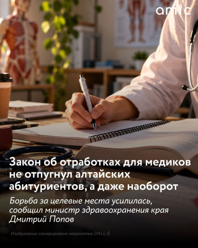 Закон об обязательных отработках для медработников, который начал действовать в России в 2026 году, никак не помешал приемной кампании в Алтайском крае