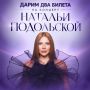Наши актуальные розыгрыши, не пропустите!