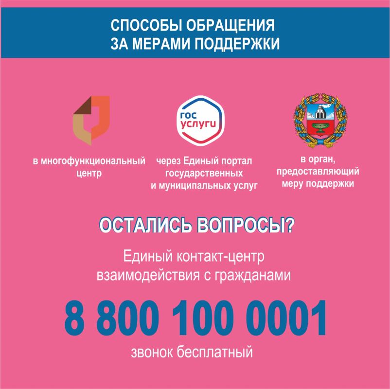 Меры социальной поддержки многодетных семей в Алтайском крае Меры социальной поддержки многодетных семей в Алтайском крае
