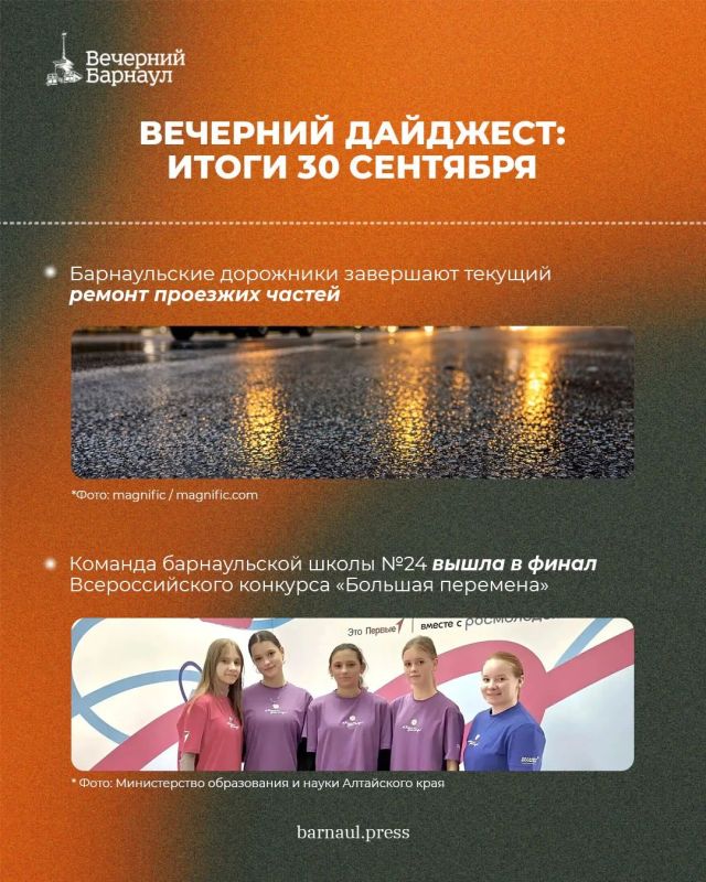 Завершение текущего ремонта проезжих частей, ввод нового оборудования для продажи билетов в пригородных поездах и подготовка специалистов по медицинской реабилитации