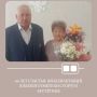 В Заринском секторе ЗАГС состоялось особое торжество - празднование бриллиантового юбилея супругов Бесчётных Василия Григорьевича и Марии Ивановны