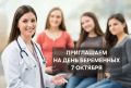 Центральная городская больница приглашает будущих мам на праздничное мероприятие, посвящённое Всероссийскому Дню беременных