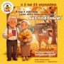 Барнаульский зоопарк дарит традиционный подарок в честь Месячника пенсионера!