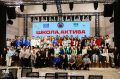 В Алтайском крае прошла Школа актива Всероссийского студенческого проекта «Твой Ход»