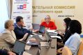 Состоялось 125-е заседание Избирательной комиссии Алтайского края