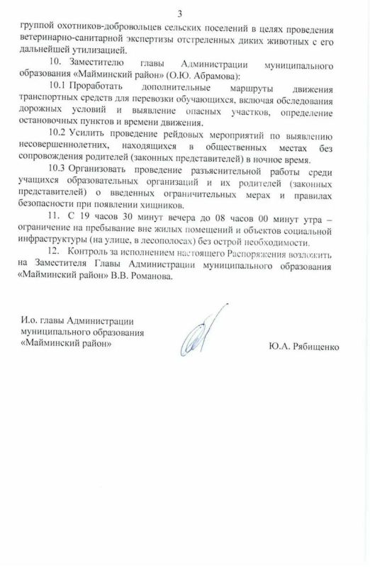 В Майминском районе Республики Алтай ввели режим повышенной готовности из-за медведей В Майминском районе Республики Алтай ввели режим повышенной готовности из-за медведей