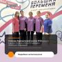 Команда барнаульской школы №24 представила Алтайский край в финале Всероссийского конкурса «Большая перемена» среди образовательных организаций