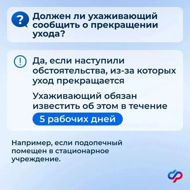 Со следующего года меняются правила оформления ухода за пожилыми или людьми с инвалидностью Со следующего года меняются правила оформления ухода за пожилыми или людьми с инвалидностью