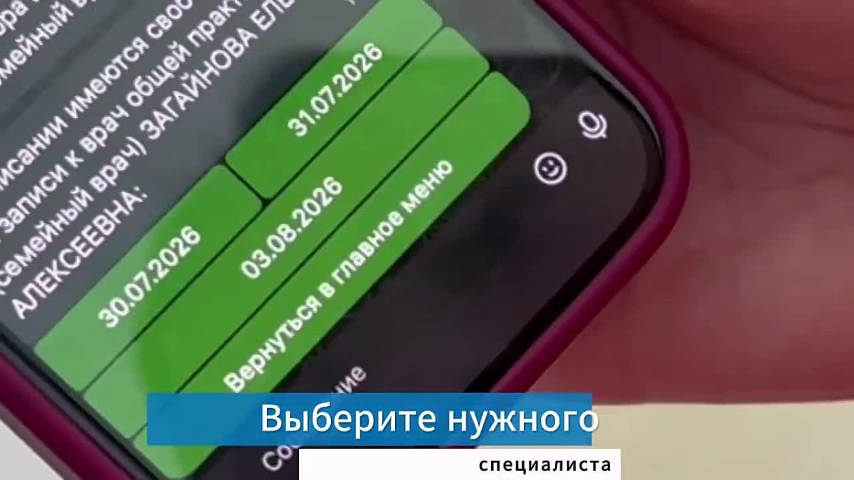 Медицина в смартфоне: запись к врачу без очередей и звонков в Барнауле