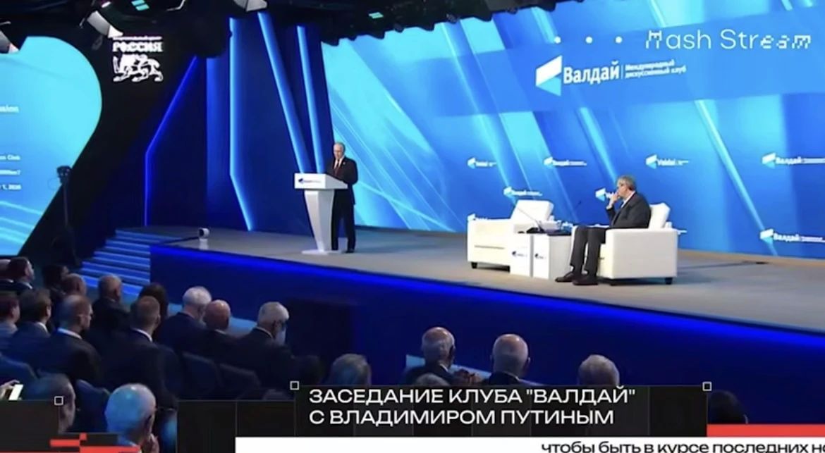 Путин выступает на пленарной сессии XXIII ежегодного заседания Международного дискуссионного клуба "Валдай"