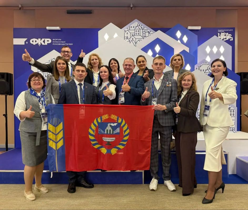 Делегация Алтайского края участвует в Форуме классных руководителей и Форуме директоров школ в Москве Делегация Алтайского края участвует в Форуме классных руководителей и Форуме директоров школ в Москве