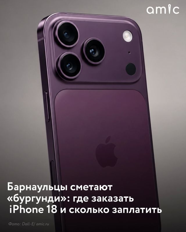 Осень — время, когда любители Apple начинают охоту за новыми айфонами