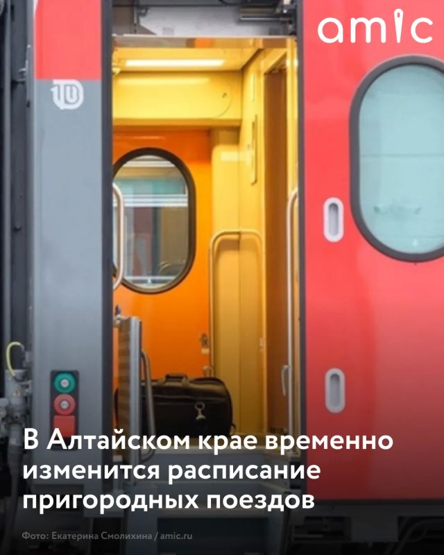 Расписание пригородных поездов временно изменится в Алтайском крае